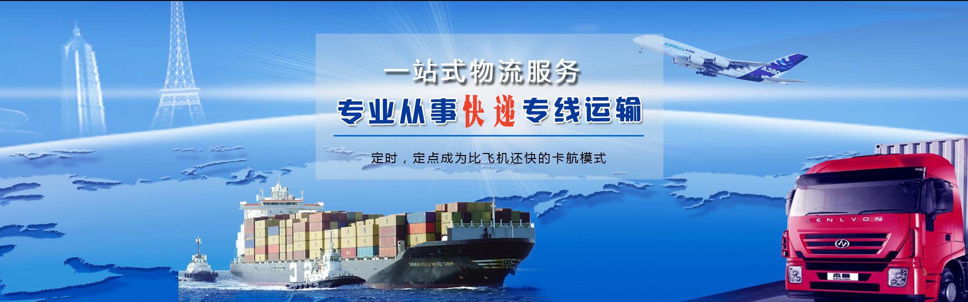 什运乡到克罗地亚物流公司-什运乡至克罗地亚物流专线-什运乡空运到克罗地亚-优时通物流有限公司