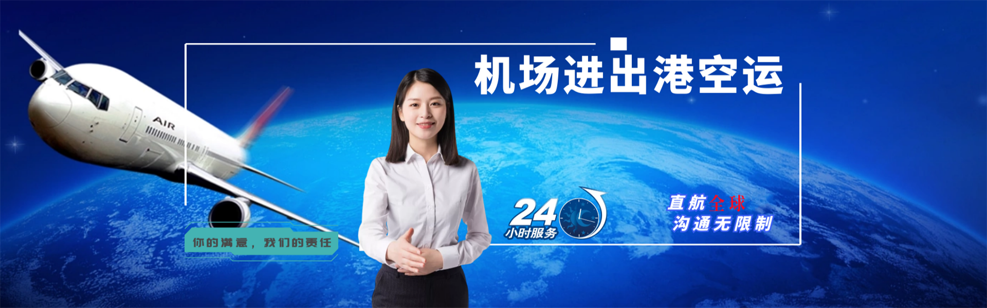 什运乡到克罗地亚物流公司-什运乡至克罗地亚物流专线-什运乡空运到克罗地亚-优时通物流有限公司