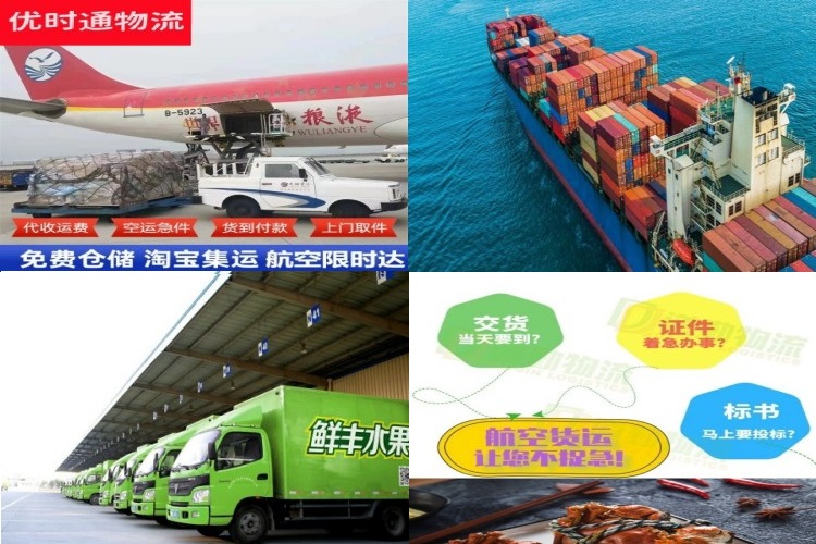 什运乡到克罗地亚航空货运公司-什运乡到克罗地亚物流专线