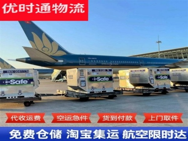 什运乡到克罗地亚空运加急专线